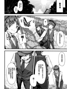[無邪気漢化組][しおこんぶ] Fanaticism_144