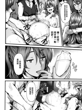 [無邪気漢化組][しおこんぶ] Fanaticism_148