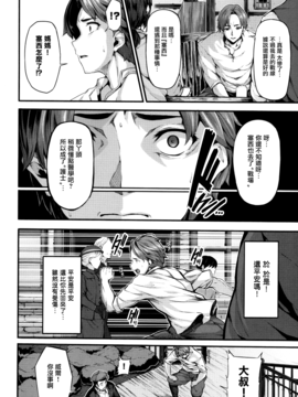 [無邪気漢化組][しおこんぶ] Fanaticism_192