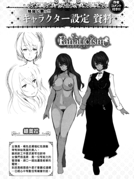 [無邪気漢化組][しおこんぶ] Fanaticism_223