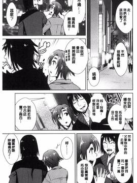[風的工房][デコセンタクジ、彩画堂] ともだちっくす_089