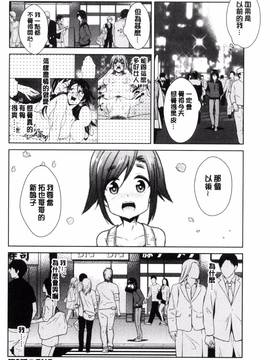 [風的工房][デコセンタクジ、彩画堂] ともだちっくす_164