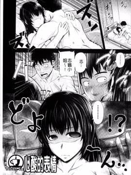 [4K掃圖組][梅沢たけき] Long恋時_009