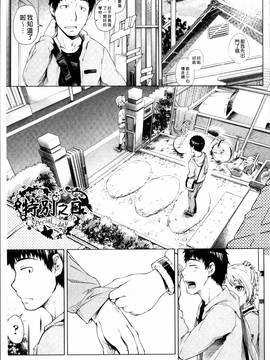 [4K掃圖組][梅沢たけき] Long恋時_031