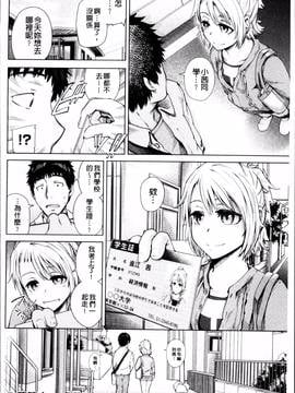 [4K掃圖組][梅沢たけき] Long恋時_060