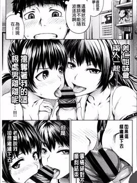 [4K掃圖組][梅沢たけき] Long恋時_069