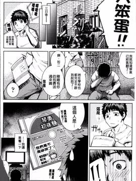 [4K掃圖組][梅沢たけき] Long恋時_090
