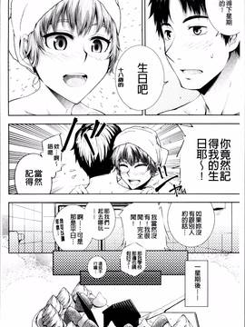 [4K掃圖組][梅沢たけき] Long恋時_102