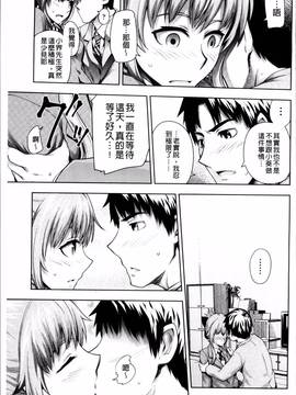 [4K掃圖組][梅沢たけき] Long恋時_105