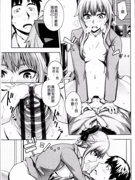 [4K掃圖組][梅沢たけき] Long恋時_113