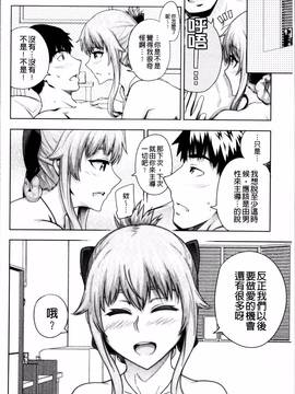 [4K掃圖組][梅沢たけき] Long恋時_118