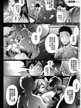 [4K掃圖組][梅沢たけき] Long恋時_198