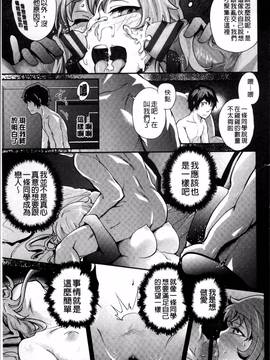 [4K掃圖組][梅沢たけき] Long恋時_199