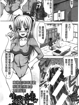 [數字君重嵌][たくわん] H・ERO -性の教室-_044