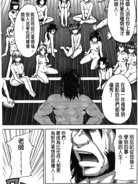[數字君重嵌][たくわん] H・ERO -性の教室-_228