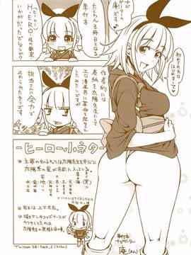 [數字君重嵌][たくわん] H・ERO -性の教室-_242