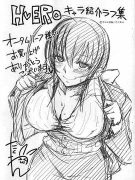 [數字君重嵌][たくわん] H・ERO -性の教室-_244