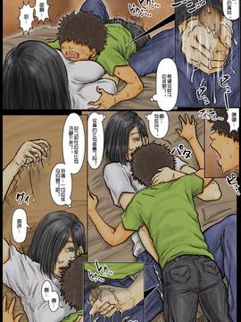 [黒猫スミス] おばさんの肉体(からだ)が気持ち良過ぎるから ～ボクのおばさんは超名器だった～_018
