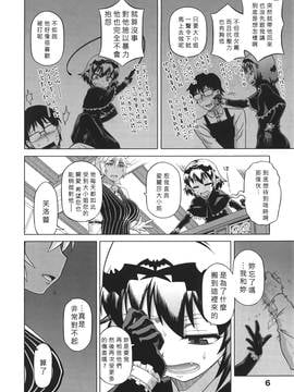 [高津] エリザ様ご用心! 第1-6章+after [好野柯個人漢化]_WaniSP274_006