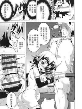 [高津] エリザ様ご用心! 第1-6章+after [好野柯個人漢化]_WaniSP274_011
