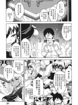 [高津] エリザ様ご用心! 第1-6章+after [好野柯個人漢化]_WaniSP274_027