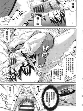 [高津] エリザ様ご用心! 第1-6章+after [好野柯個人漢化]_WaniSP274_035