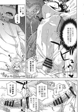 [高津] エリザ様ご用心! 第1-6章+after [好野柯個人漢化]_WaniSP274_039