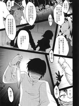 [高津] エリザ様ご用心! 第1-6章+after [好野柯個人漢化]_WaniSP274_045