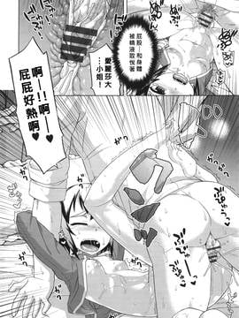 [高津] エリザ様ご用心! 第1-6章+after [好野柯個人漢化]_WaniSP274_062