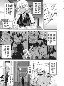 [高津] エリザ様ご用心! 第1-6章+after [好野柯個人漢化]_WaniSP274_065