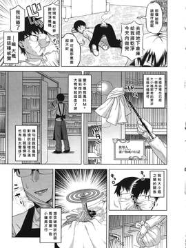 [高津] エリザ様ご用心! 第1-6章+after [好野柯個人漢化]_WaniSP274_067
