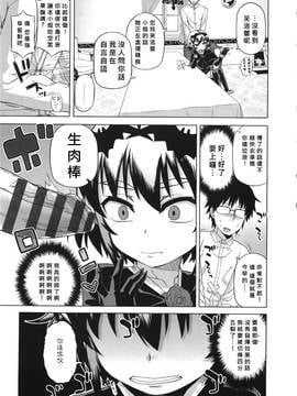 [高津] エリザ様ご用心! 第1-6章+after [好野柯個人漢化]_WaniSP274_069