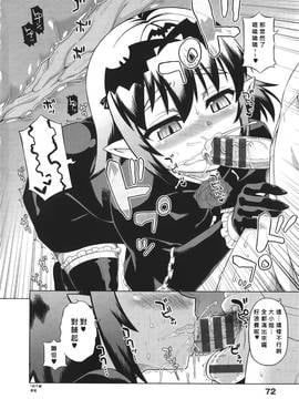 [高津] エリザ様ご用心! 第1-6章+after [好野柯個人漢化]_WaniSP274_072
