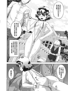 [高津] エリザ様ご用心! 第1-6章+after [好野柯個人漢化]_WaniSP274_074