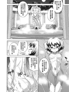 [高津] エリザ様ご用心! 第1-6章+after [好野柯個人漢化]_WaniSP274_078