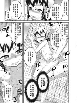 [高津] エリザ様ご用心! 第1-6章+after [好野柯個人漢化]_WaniSP274_081