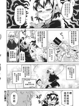 [高津] エリザ様ご用心! 第1-6章+after [好野柯個人漢化]_WaniSP274_086