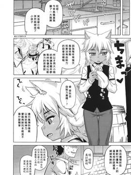 [高津] エリザ様ご用心! 第1-6章+after [好野柯個人漢化]_WaniSP274_092