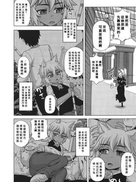 [高津] エリザ様ご用心! 第1-6章+after [好野柯個人漢化]_WaniSP274_094