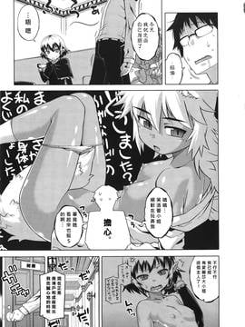 [高津] エリザ様ご用心! 第1-6章+after [好野柯個人漢化]_WaniSP274_095