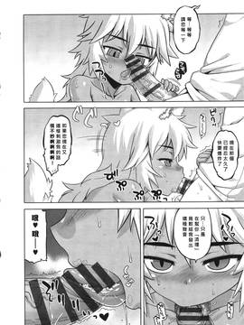 [高津] エリザ様ご用心! 第1-6章+after [好野柯個人漢化]_WaniSP274_100
