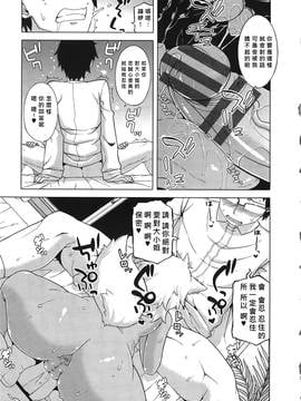 [高津] エリザ様ご用心! 第1-6章+after [好野柯個人漢化]_WaniSP274_101