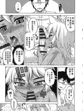[高津] エリザ様ご用心! 第1-6章+after [好野柯個人漢化]_WaniSP274_103