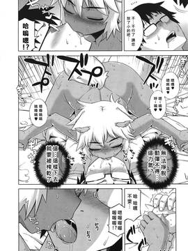 [高津] エリザ様ご用心! 第1-6章+after [好野柯個人漢化]_WaniSP274_106