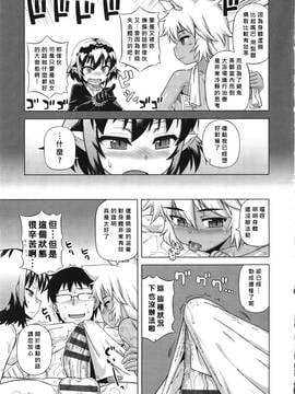[高津] エリザ様ご用心! 第1-6章+after [好野柯個人漢化]_WaniSP274_113