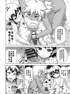 [高津] エリザ様ご用心! 第1-6章+after [好野柯個人漢化]_WaniSP274_114