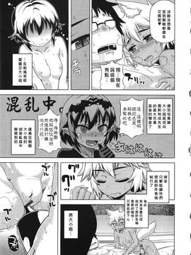 [高津] エリザ様ご用心! 第1-6章+after [好野柯個人漢化]_WaniSP274_117