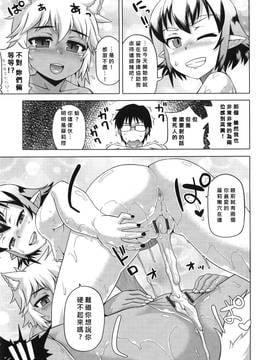 [高津] エリザ様ご用心! 第1-6章+after [好野柯個人漢化]_WaniSP274_125