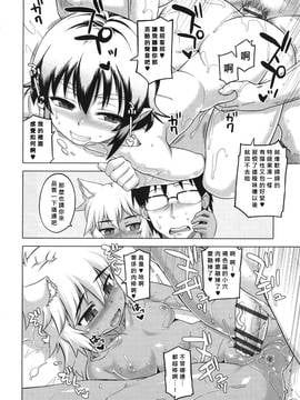 [高津] エリザ様ご用心! 第1-6章+after [好野柯個人漢化]_WaniSP274_126