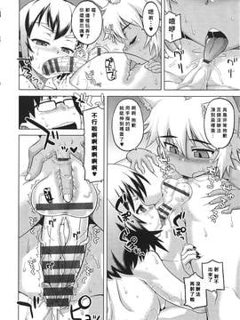 [高津] エリザ様ご用心! 第1-6章+after [好野柯個人漢化]_WaniSP274_128